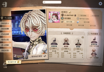 第五人格【13级】第五人格账号