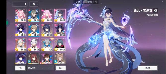 崩坏3【88级】大便大便大便