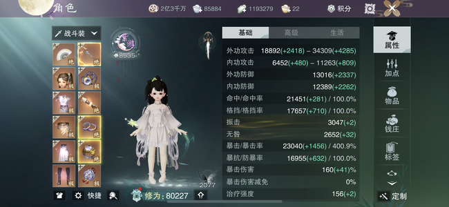 一梦江湖【170级华山】八万龙门号