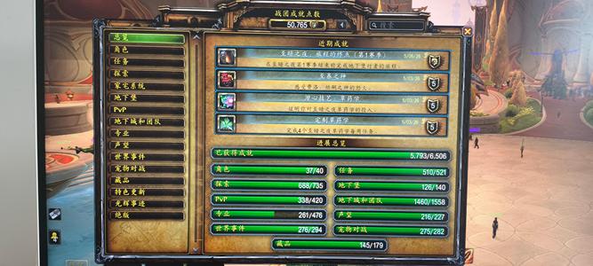 魔兽世界10年全收集账号