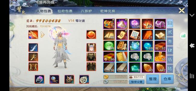 诛仙【160级绝影】没时间玩。