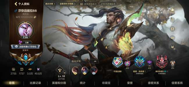 英雄联盟手游（lol手游）自用账号急用资金便宜出了
