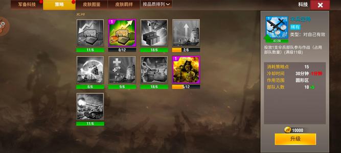 二战风云2【少尉3黑铁2战绩】虎式策略号