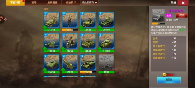 二战风云2【少将1赤铜3战绩】号太多了便宜出一个