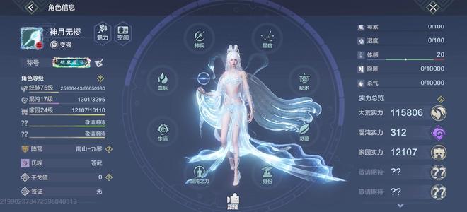 妄想山海妄想山海，