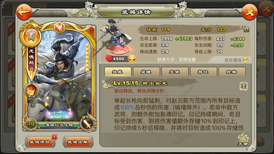 君临天下手游精品占城号