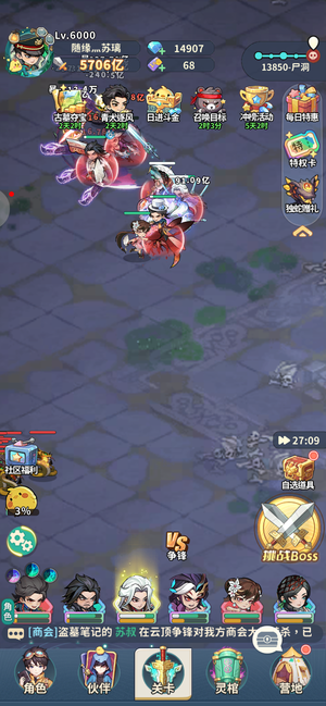 盗墓笔记【6000级】6000级2万氪度六千亿号