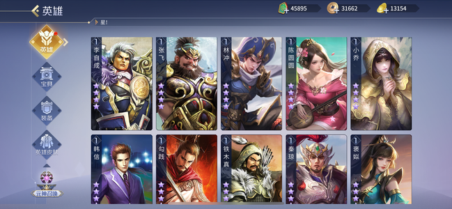 英雄杀自玩多年小号，多个5星英雄多