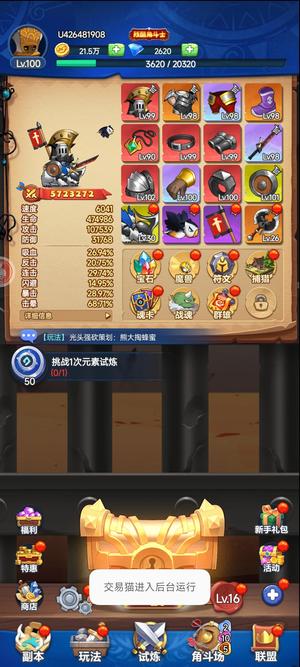 跃动小子【100级】【100级】服务器18017