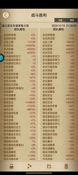 列王的纷争【43级】出新区号，买来玩不来会玩的入