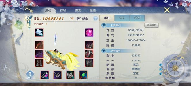 诛仙【90级怀光】工厂忙没时间玩，自己看号