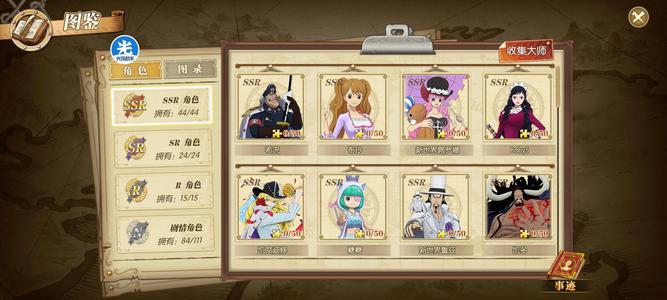 航海王：燃烧意志【80级】退游了急出号