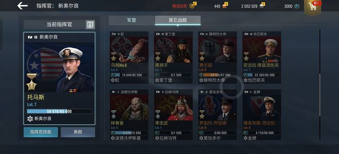 战舰世界闪击战【50级】 50级，四个十级，四个九级