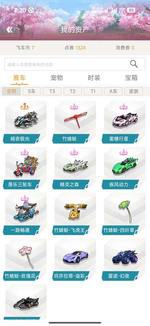 QQ飞车永久+10满改S暗夜，六永久A
