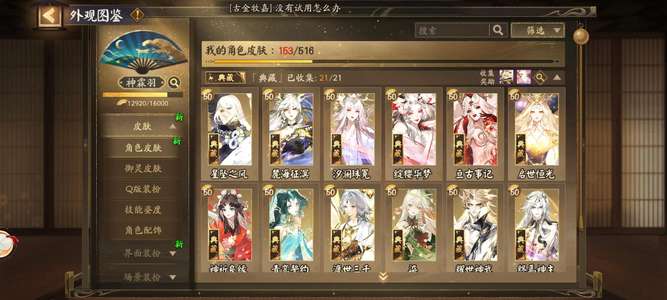 阴阳师自玩号，20多典藏