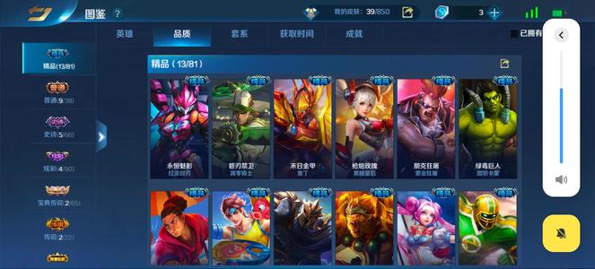 英魂之刃【19级】52个英雄.39个皮肤，4传说