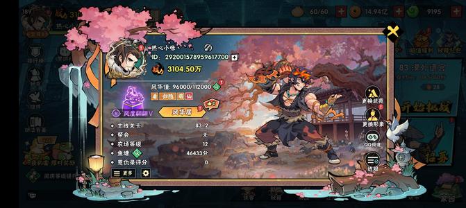 武侠大明星没时间玩，便宜出，不议价