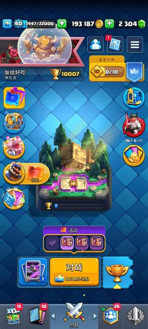 皇室战争万杯，15级皮卡，40级