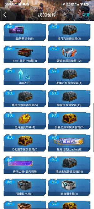 逆战【60级军衔中校】天耀裸套4