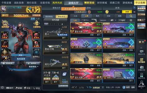 生死狙击（端游）【82级】典藏星珀终焉，瑶光终焉可小刀