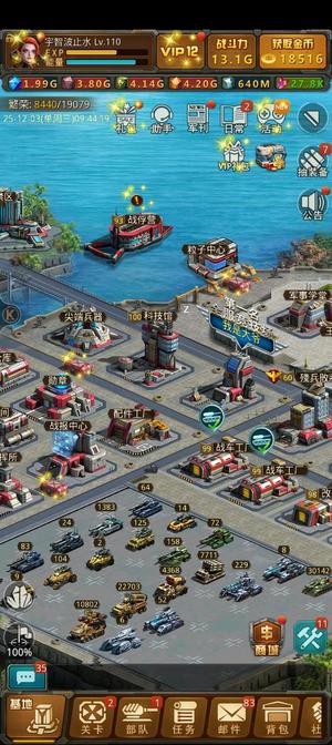 坦克前线：帝国OL【110级】非常值得购买非诚勿扰