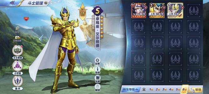 圣斗士星矢（腾讯版）军长砍神梦神