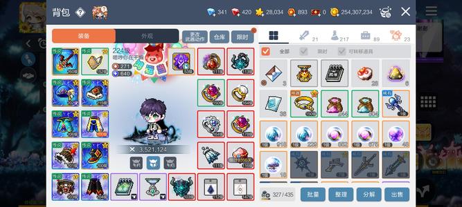 冒险岛：枫之传说玛利亚主教9 10远古5M3P