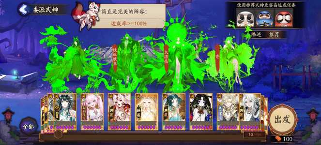 阴阳师【60级】三臻藏多典藏