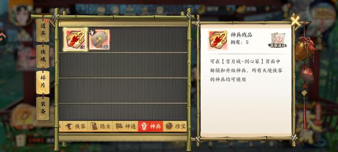 少年歌行：风花雪月【229战力】上班没时间秒出