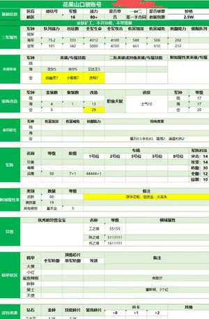 口袋奇兵新区不带，主空