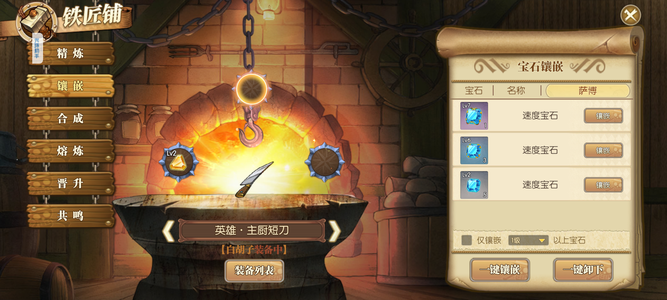 航海王：燃烧意志【42级】275极品雷神皮肤