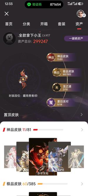 永劫无间（PC）永劫无间账号