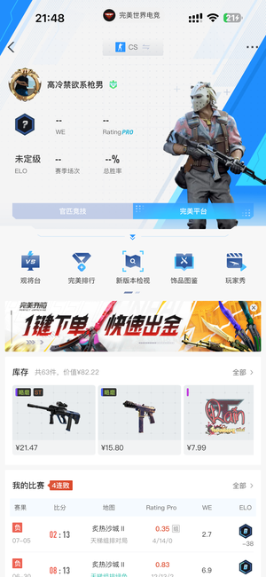 CSGOsteam全号