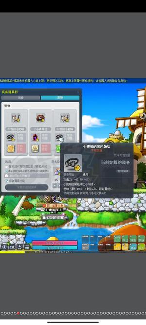 冒险岛（端游）【288级】英雄9000联盟  三件ss 