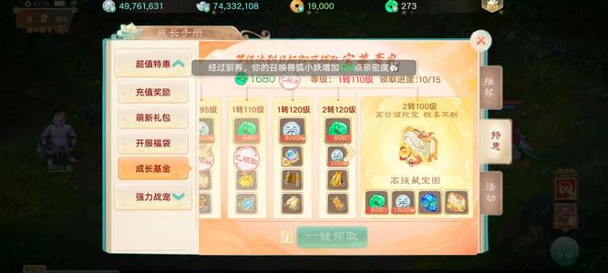 大话西游【道具服1转】新服（星驰神往）