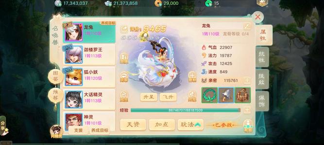 大话西游【道具服1转】新服（星驰神往）给钱就卖