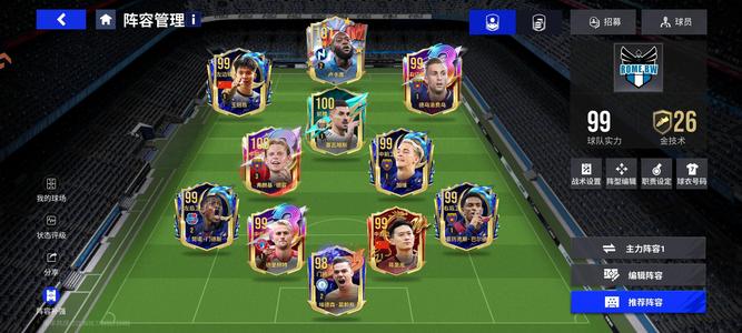 绿茵信仰101巅峰卢卡库，小砍