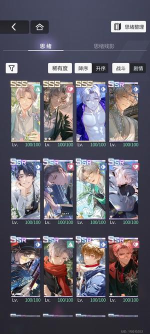 未定事件簿【80级】莫弈情号b服