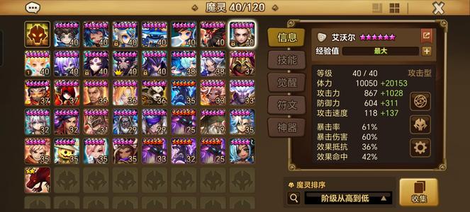 魔灵召唤弃坑暗龙骑五光暗有绑有证