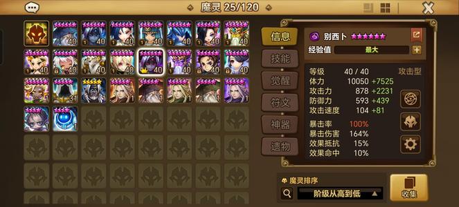 魔灵召唤五光暗一百多野有证有绑