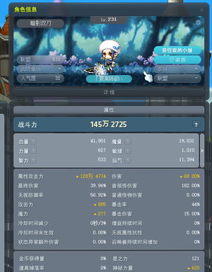 冒险岛（端游）【231级】任务完，上手直接BOSS