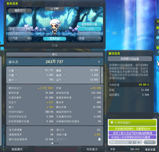 冒险岛（端游）【242级】500分已完，主线和BOSS完