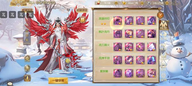 征途2手游【150级】官服8400万战前60底子号