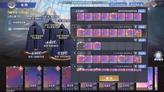 斗罗大陆:魂师对决【玄天尊主,9999级】全部拉满号,退游不玩了