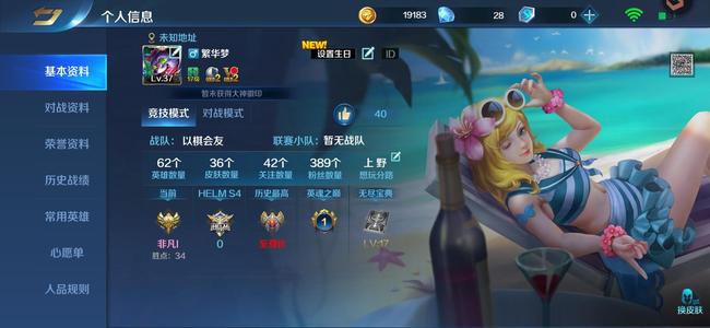 英魂之刃【37级】出号退坑了