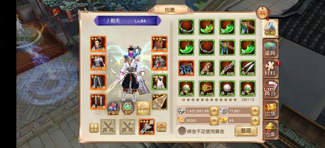 九阴真经（九阴）没时间玩了  排名号