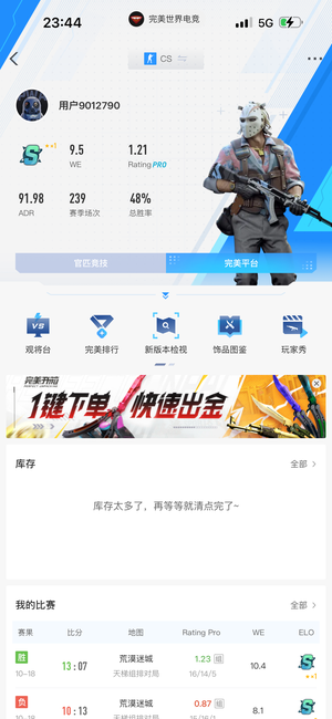 CSGOs号可装逼