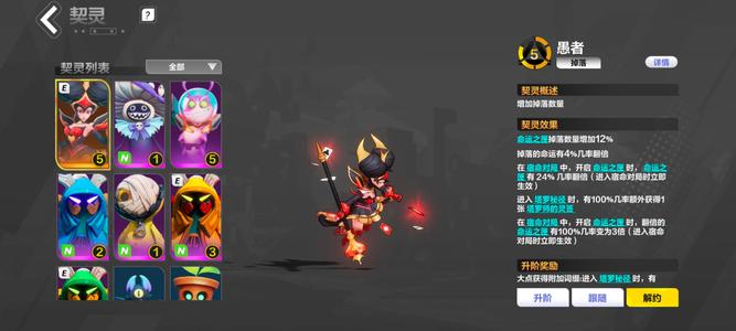 火炬之光：无限【95级】活绑566塔罗