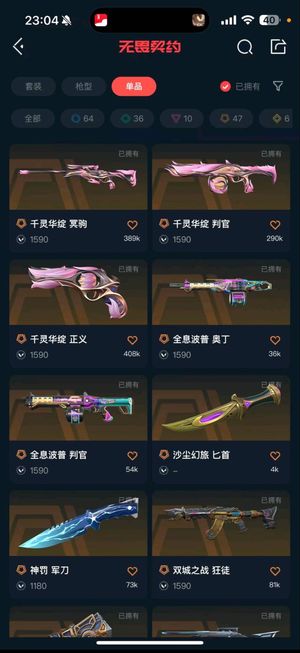 无畏契约【666级 66皮肤 钻石】艾沃莉仙女套，塑水宗套