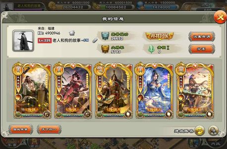 君临天下手游【苹果版】【6666级】五星剑扇，满年兽